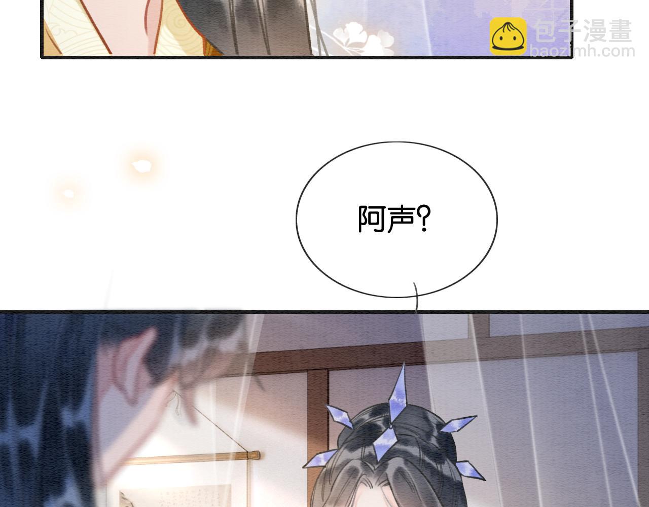 第96话 &ldquo;反常&rdquo;的黑莲花(1/3)-第99话