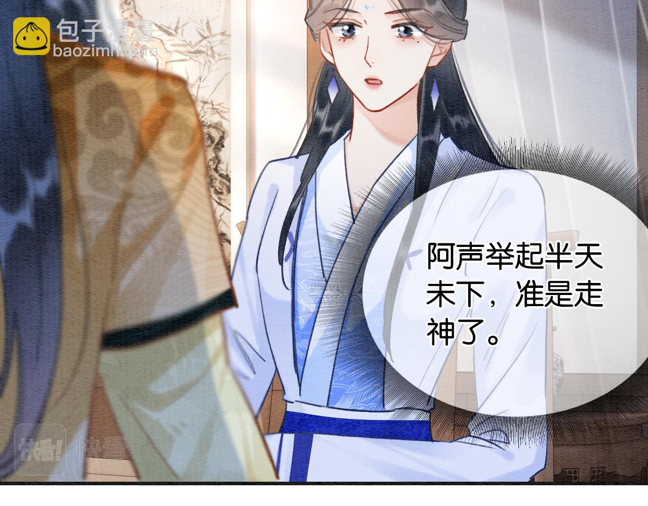 第96话 &ldquo;反常&rdquo;的黑莲花(1/3)-第99话