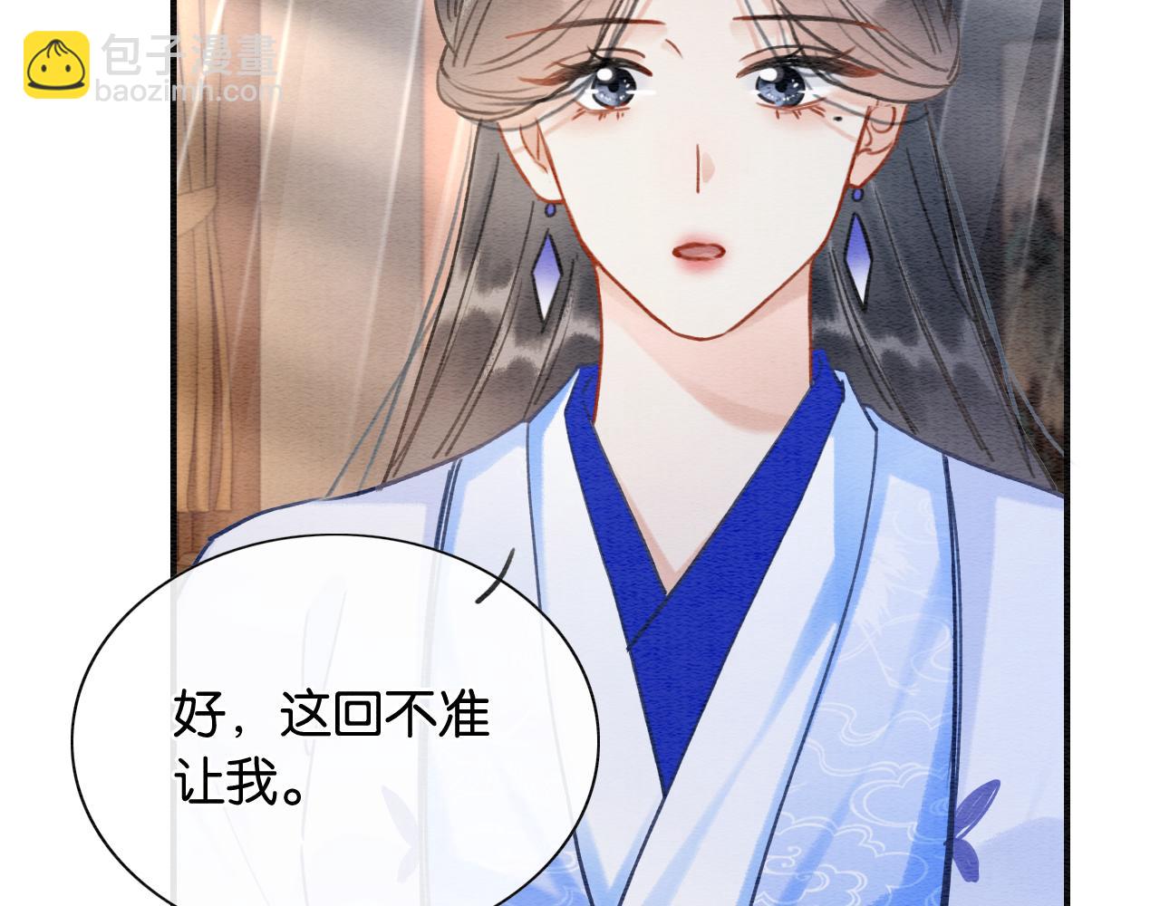 第96话 &ldquo;反常&rdquo;的黑莲花(1/3)-第99话