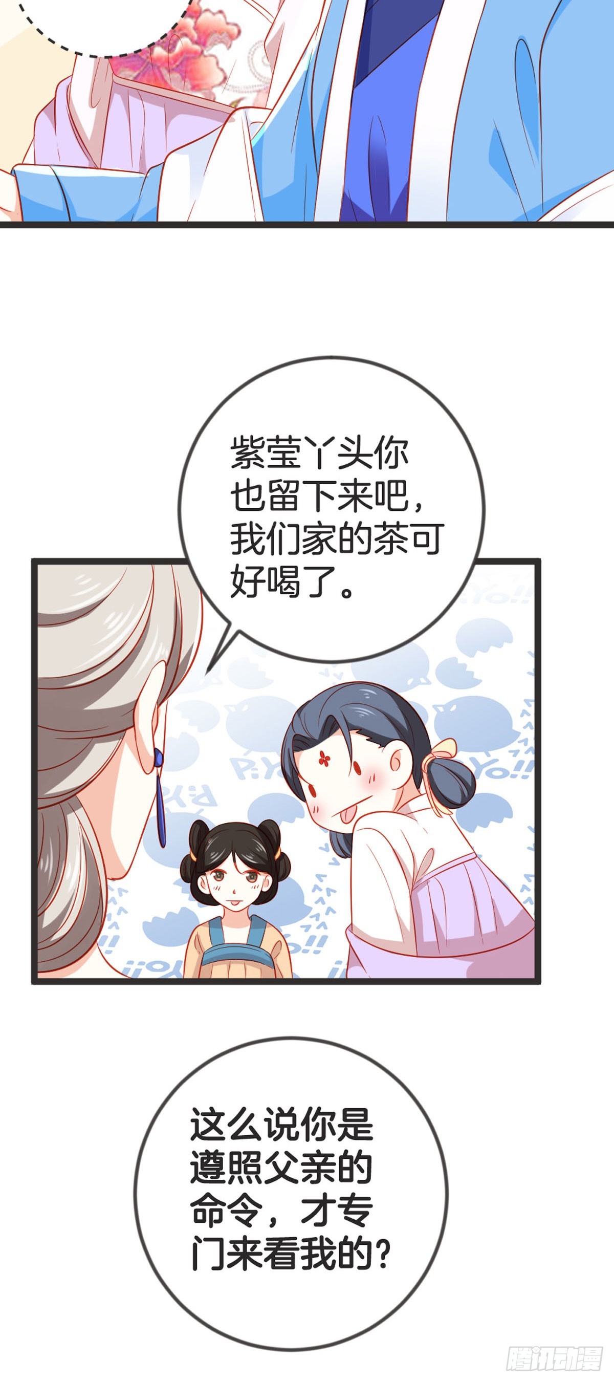 黑蓮花雙向歸來 - 第90話 - 1