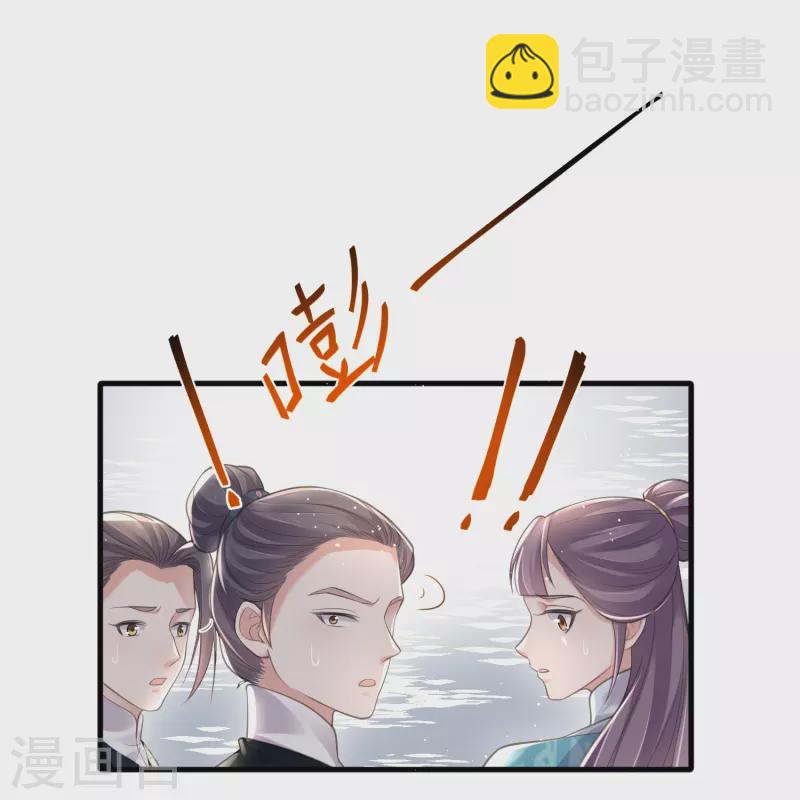 黑蓮花學習手冊 - 第83話 天才美少女完勝 - 4