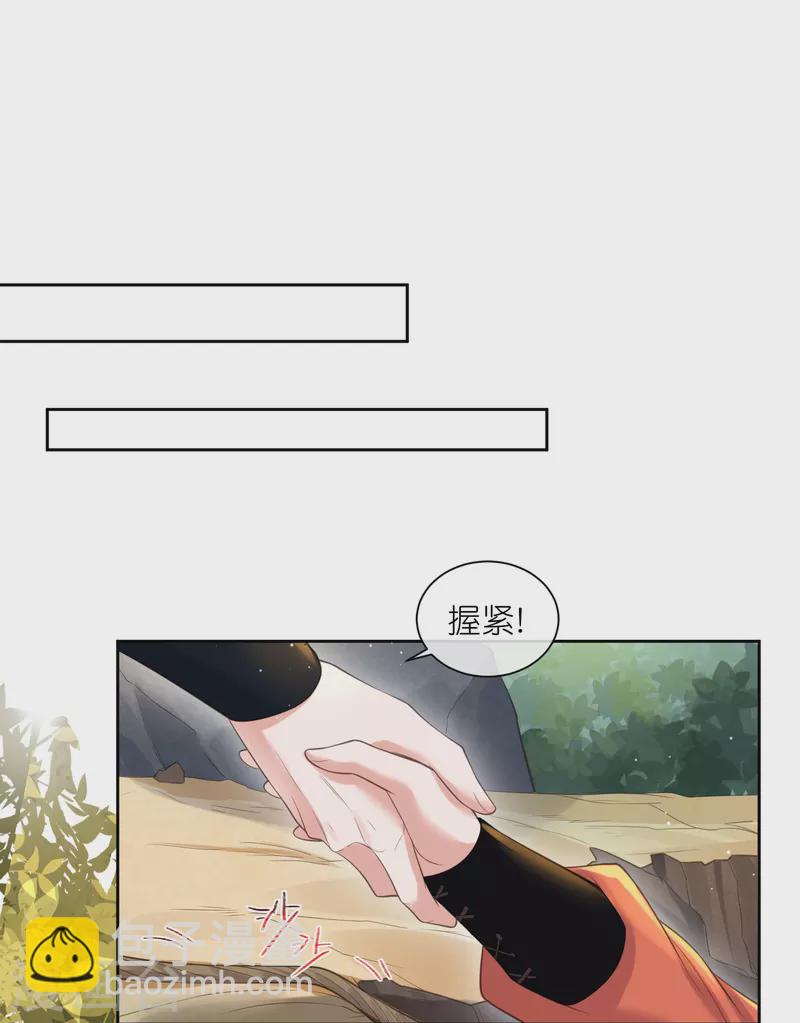 黑蓮花學習手冊 - 第109話 我的專屬表情 - 1