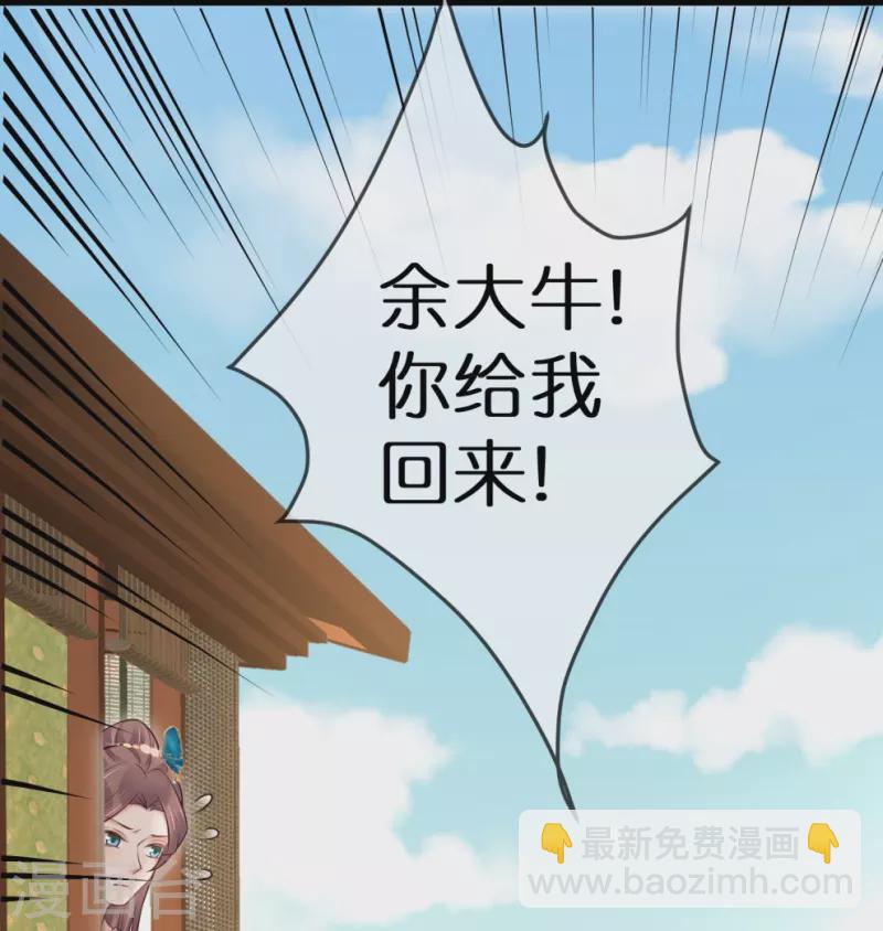 黑蓮花學習手冊 - 第117話 她要露出獠牙了 - 6