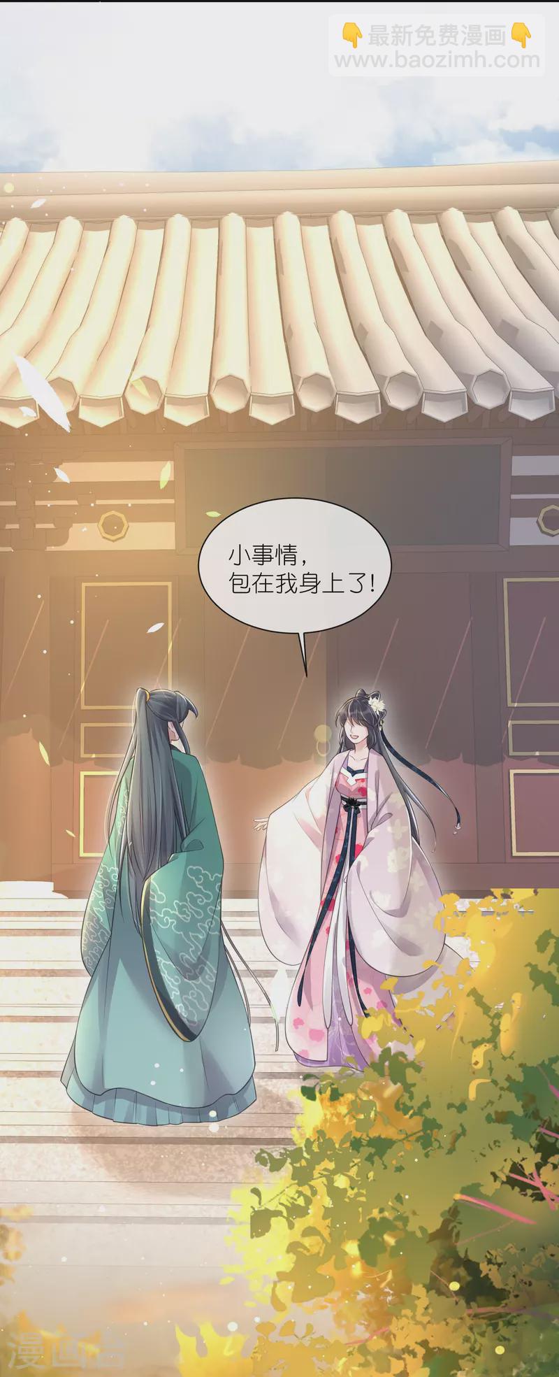 黑蓮花學習手冊 - 第121話 螢火蟲浪漫之夜 - 4