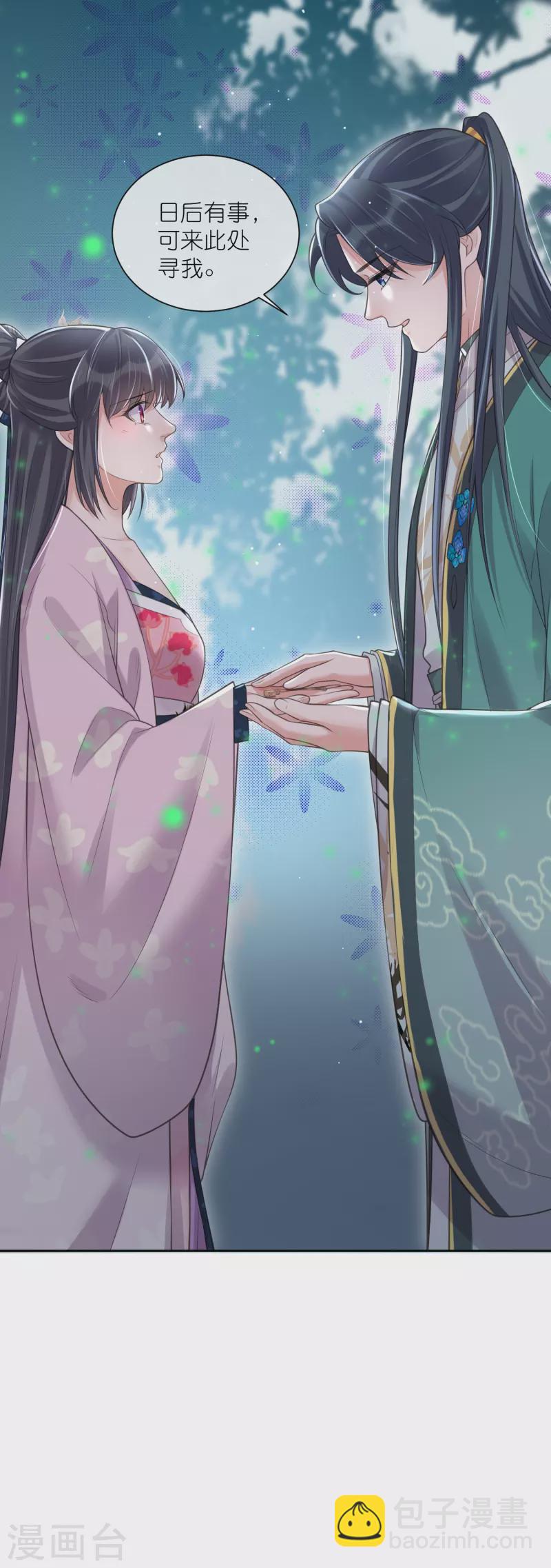 黑蓮花學習手冊 - 第121話 螢火蟲浪漫之夜 - 1