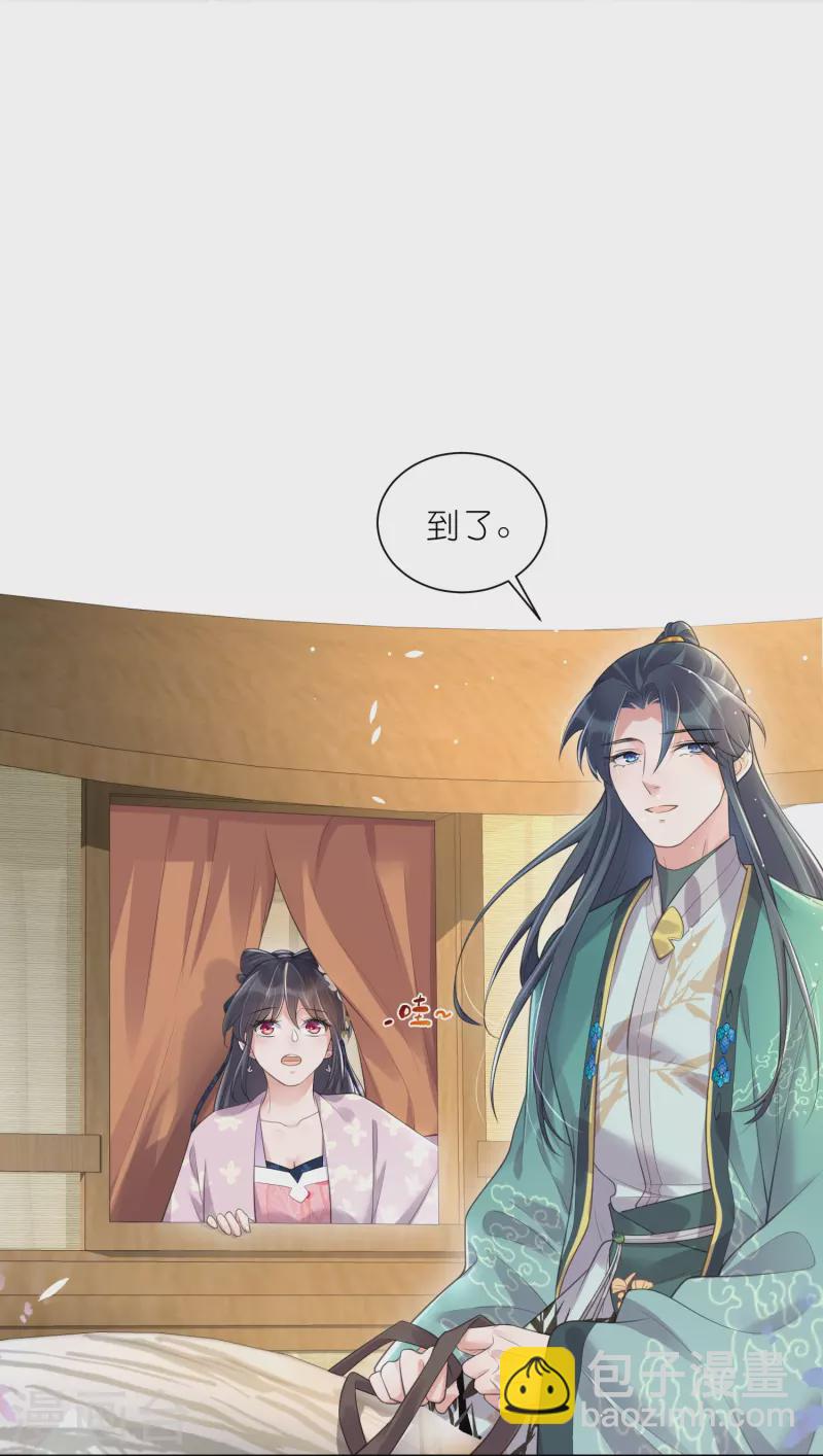 黑蓮花學習手冊 - 第121話 螢火蟲浪漫之夜 - 5