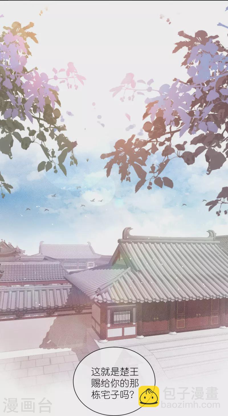 黑蓮花學習手冊 - 第121話 螢火蟲浪漫之夜 - 6