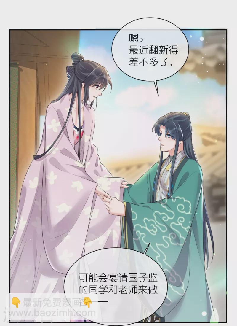 黑蓮花學習手冊 - 第121話 螢火蟲浪漫之夜 - 1