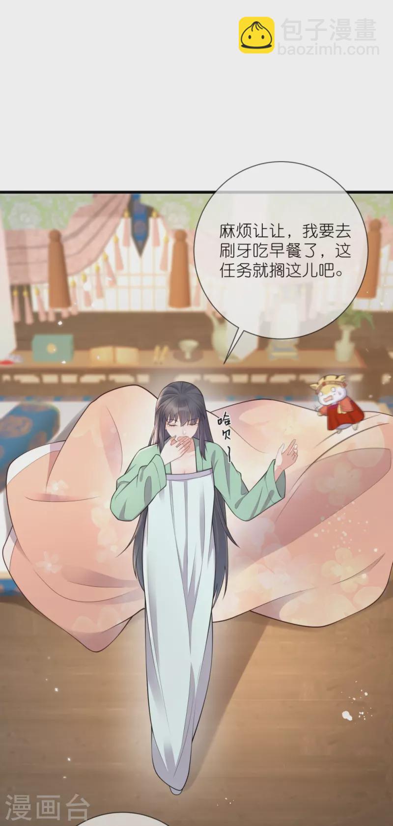 黑蓮花學習手冊 - 第123話 想誘惑我？ - 7