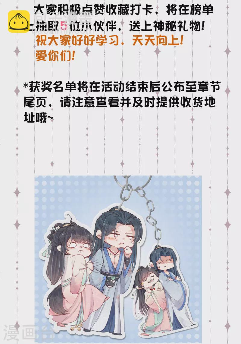 黑蓮花學習手冊 - 開學季抽送活動 - 1