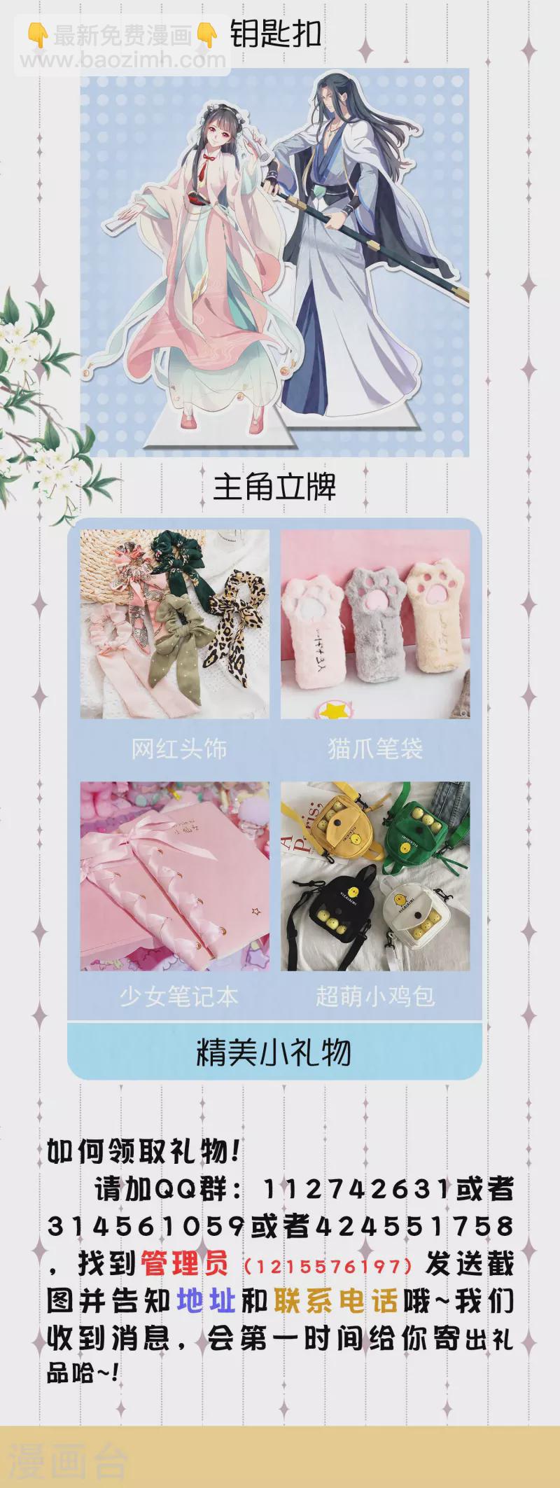 黑蓮花學習手冊 - 開學季抽送活動 - 1