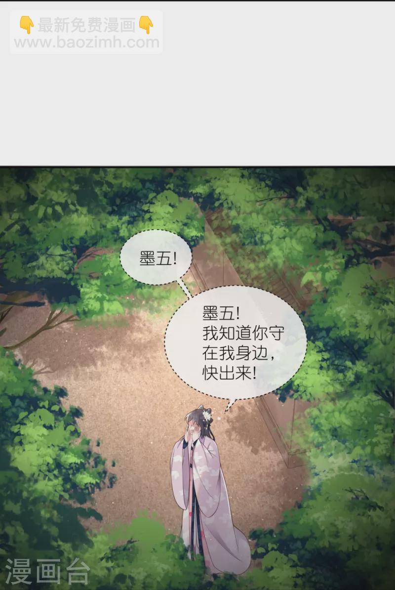 黑蓮花學習手冊 - 第128話 季霄的秘密 - 5