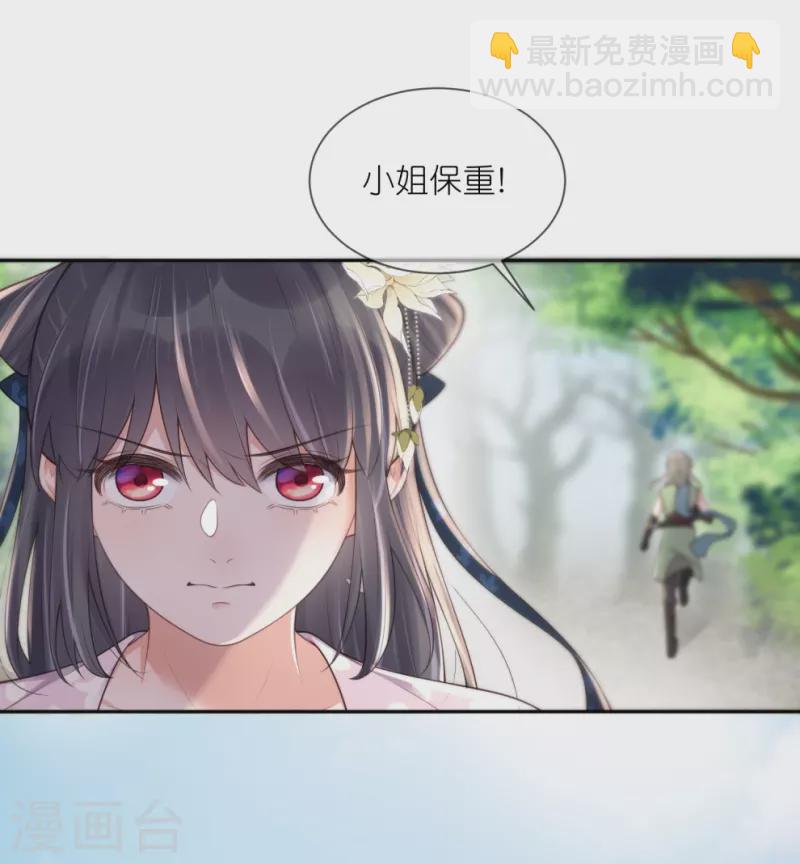 黑蓮花學習手冊 - 第128話 季霄的秘密 - 5