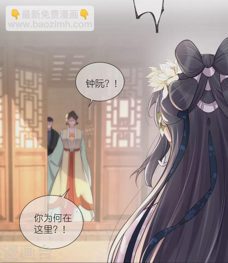 黑蓮花學習手冊 - 第128話 季霄的秘密 - 1