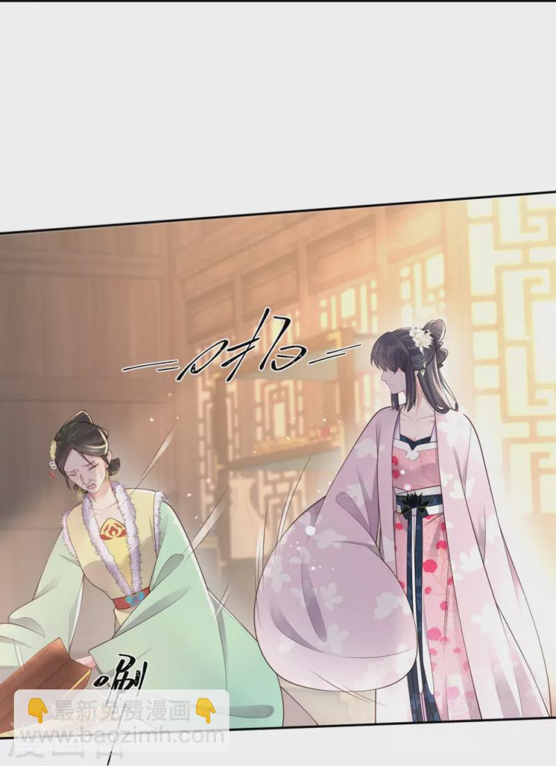 黑蓮花學習手冊 - 第128話 季霄的秘密 - 3