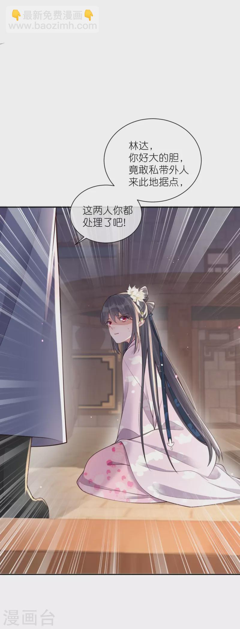 黑蓮花學習手冊 - 第128話 季霄的秘密 - 5