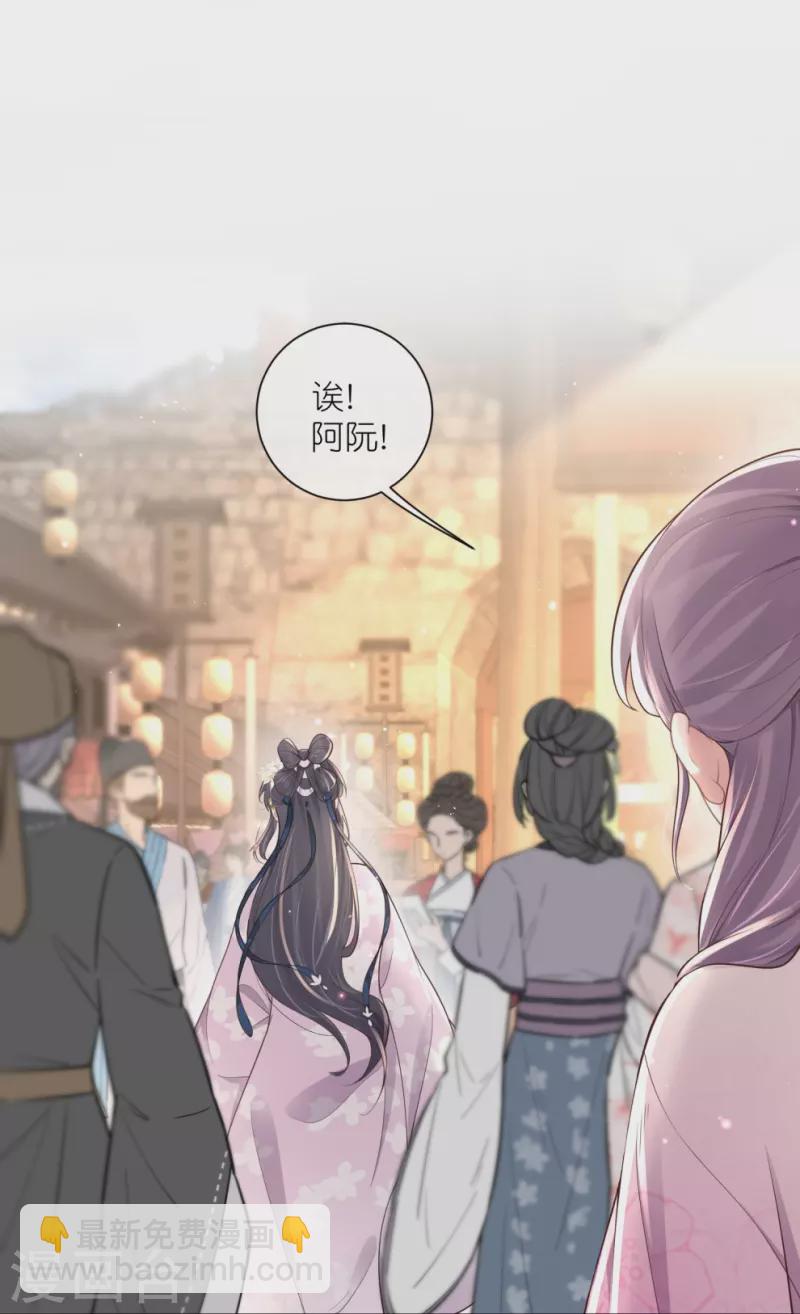 黑蓮花學習手冊 - 第128話 季霄的秘密 - 4