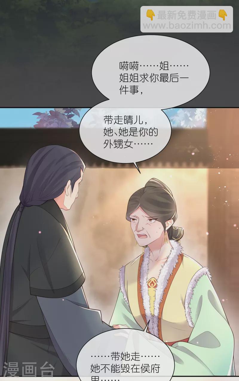 黑蓮花學習手冊 - 第128話 季霄的秘密 - 6