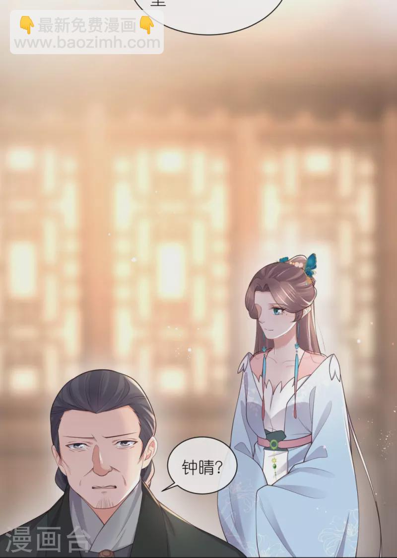 黑蓮花學習手冊 - 第128話 季霄的秘密 - 1