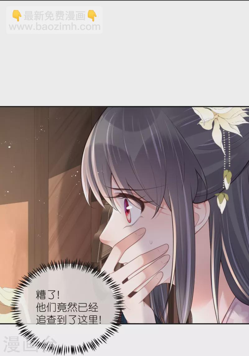 黑蓮花學習手冊 - 第128話 季霄的秘密 - 3