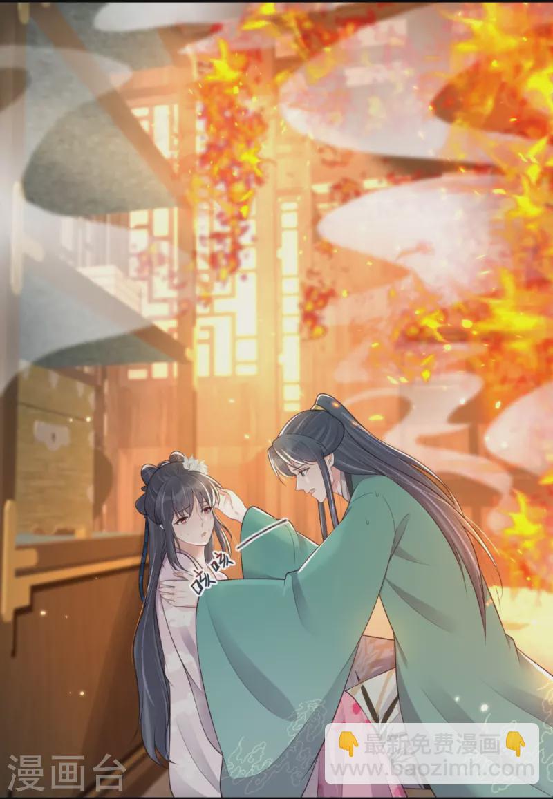 黑蓮花學習手冊 - 第130話 就想要對你好 - 4