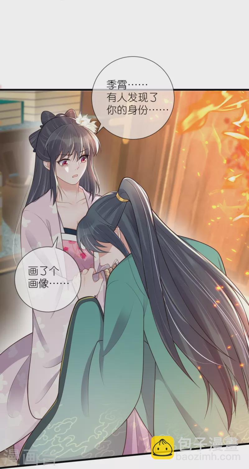 黑蓮花學習手冊 - 第130話 就想要對你好 - 6