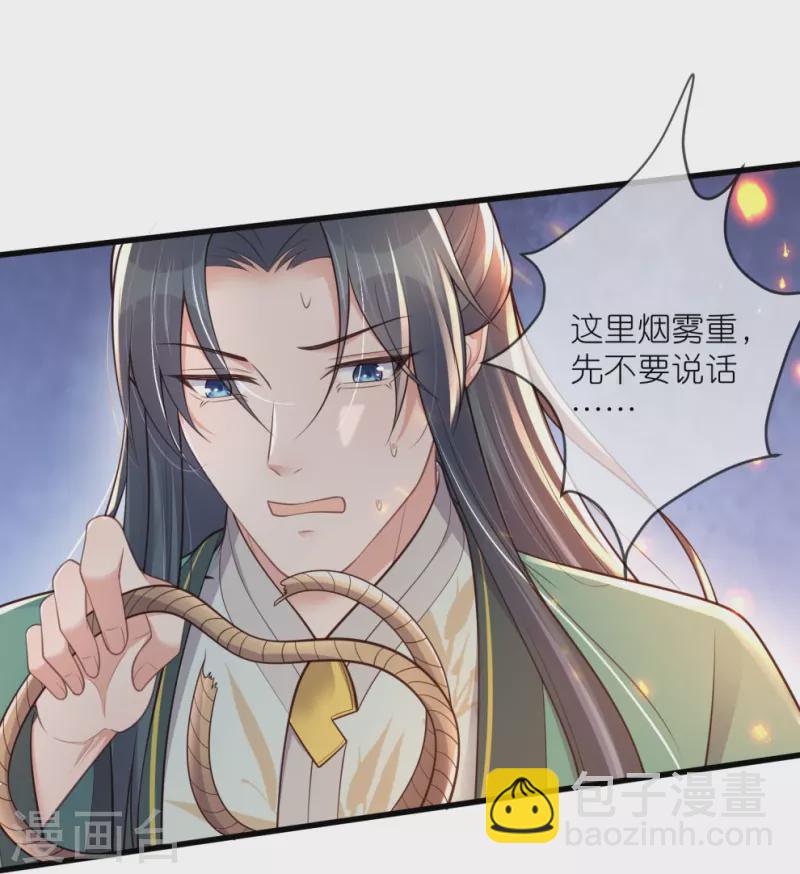 黑蓮花學習手冊 - 第130話 就想要對你好 - 1