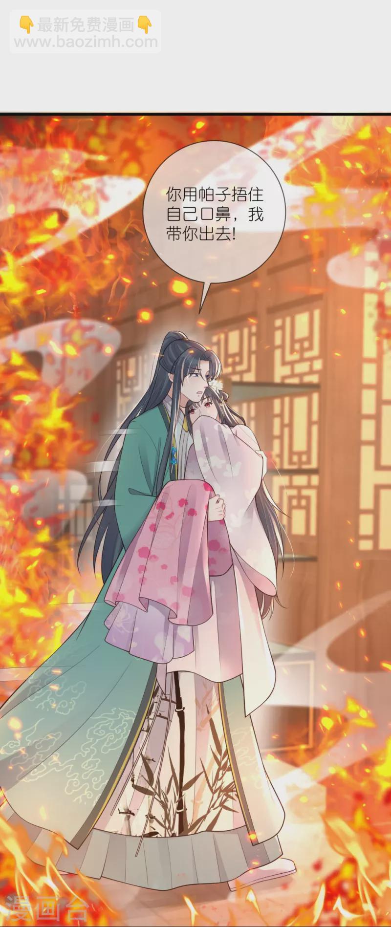 黑蓮花學習手冊 - 第130話 就想要對你好 - 3