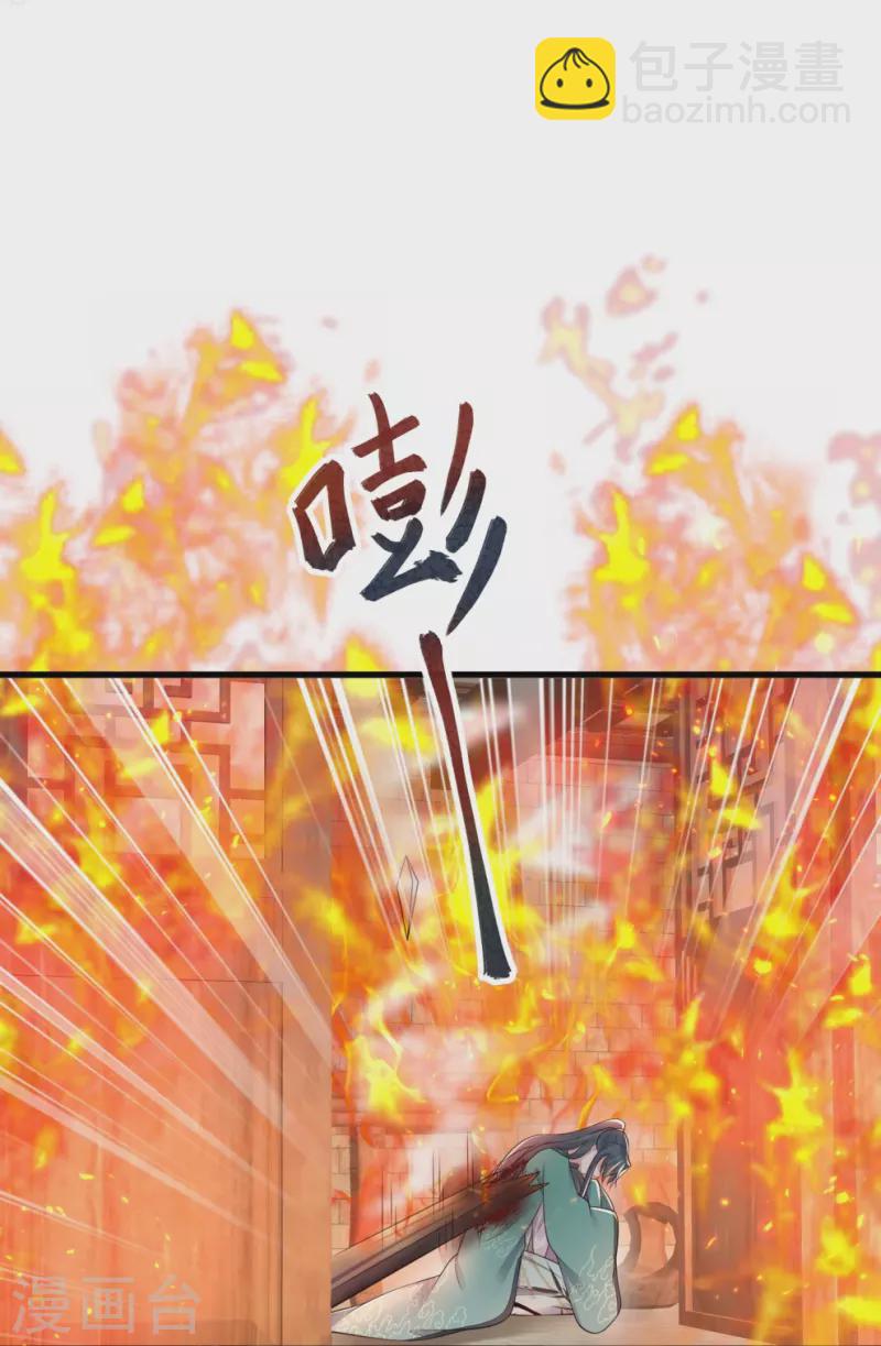 黑蓮花學習手冊 - 第130話 就想要對你好 - 1