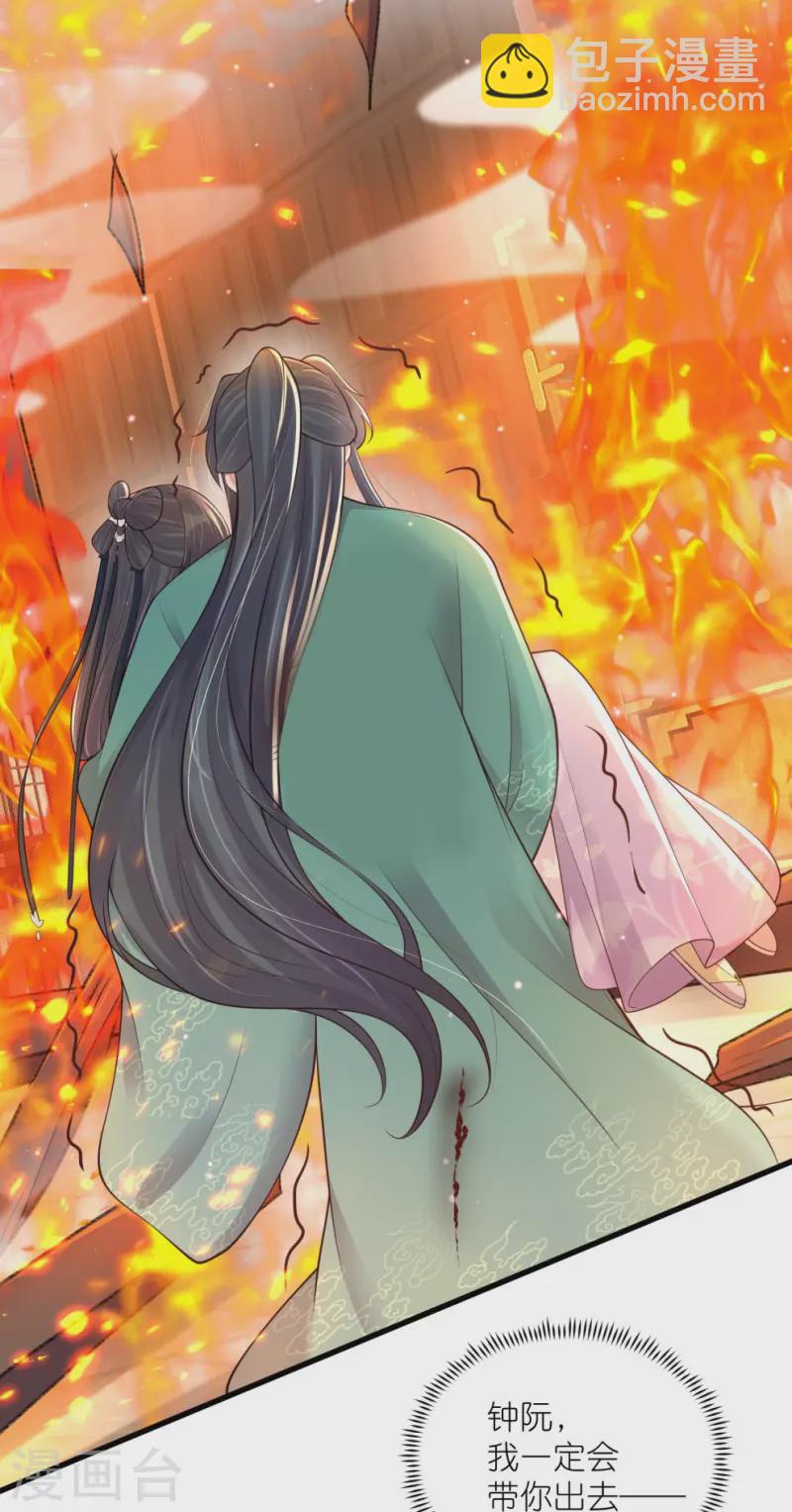 黑蓮花學習手冊 - 第130話 就想要對你好 - 6