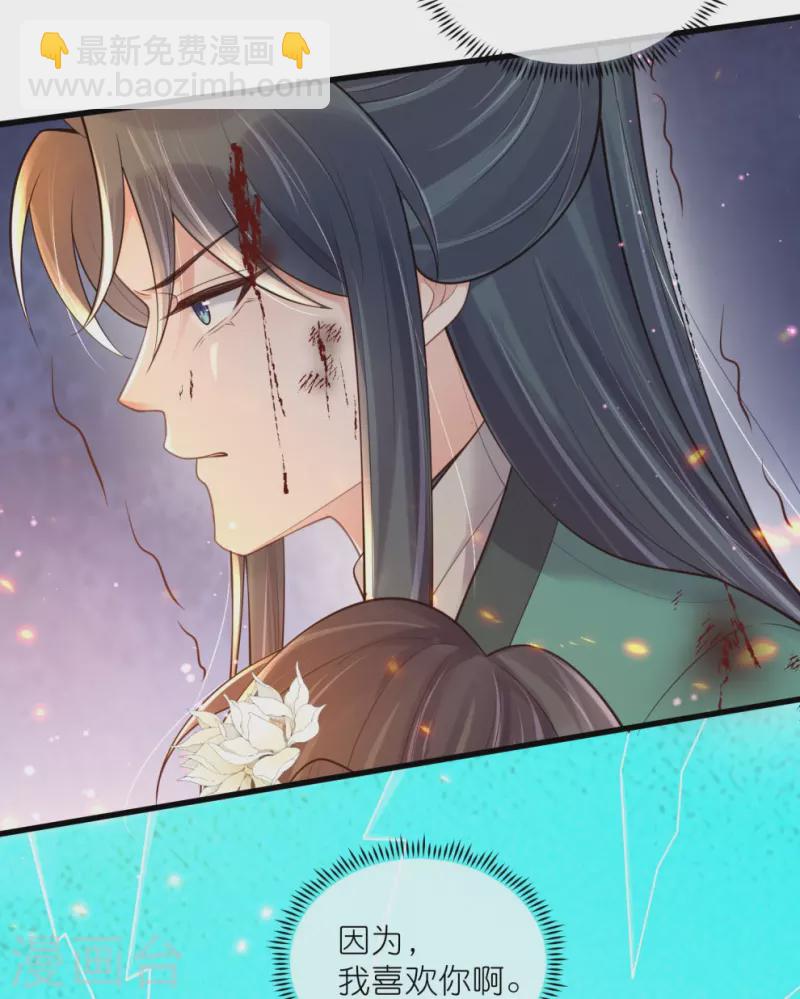 黑蓮花學習手冊 - 第130話 就想要對你好 - 1