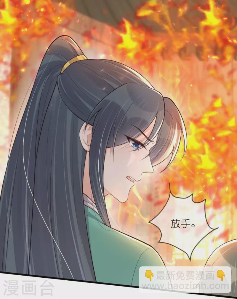 黑蓮花學習手冊 - 第130話 就想要對你好 - 3
