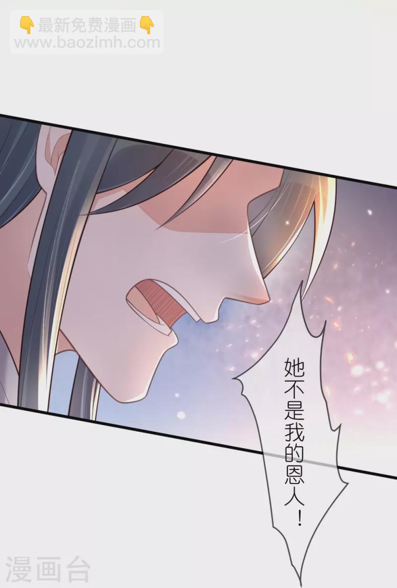 黑蓮花學習手冊 - 第130話 就想要對你好 - 5