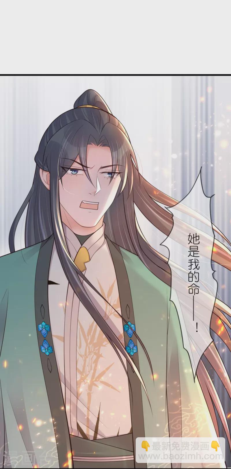 黑蓮花學習手冊 - 第130話 就想要對你好 - 6