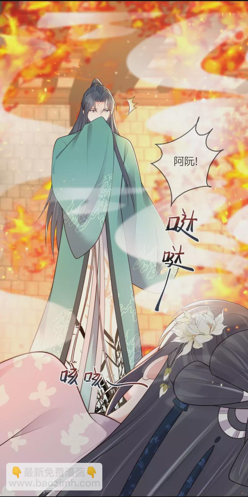 黑蓮花學習手冊 - 第130話 就想要對你好 - 3