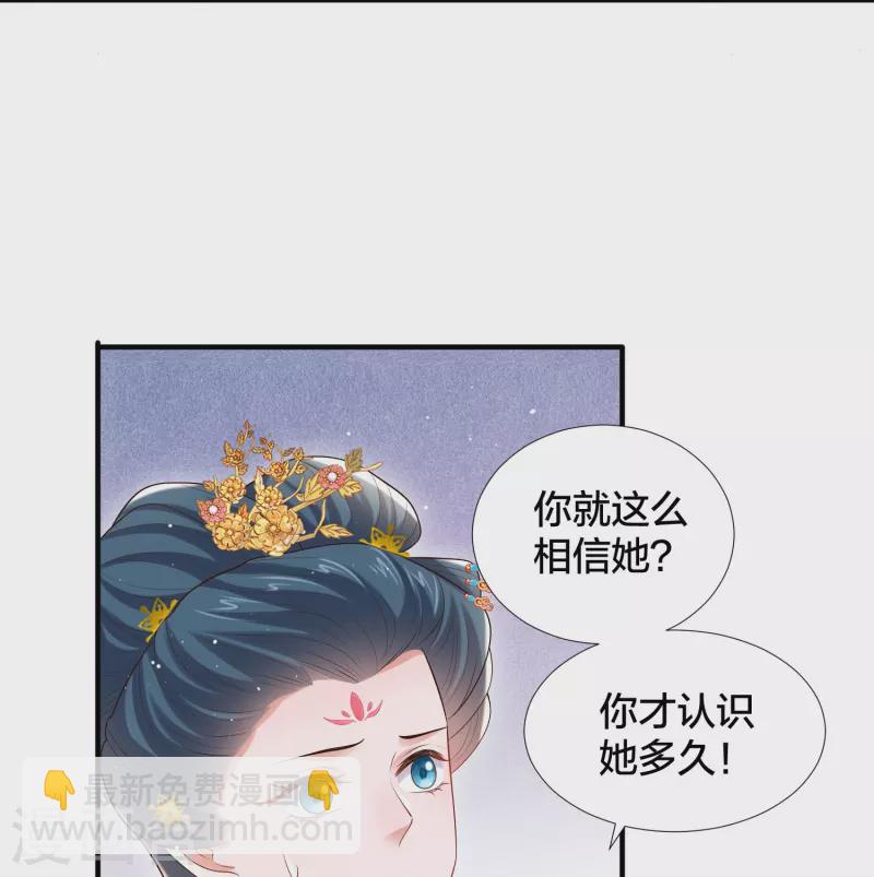 黑莲花学习手册 - 第136话 落雨的裴琰 - 6