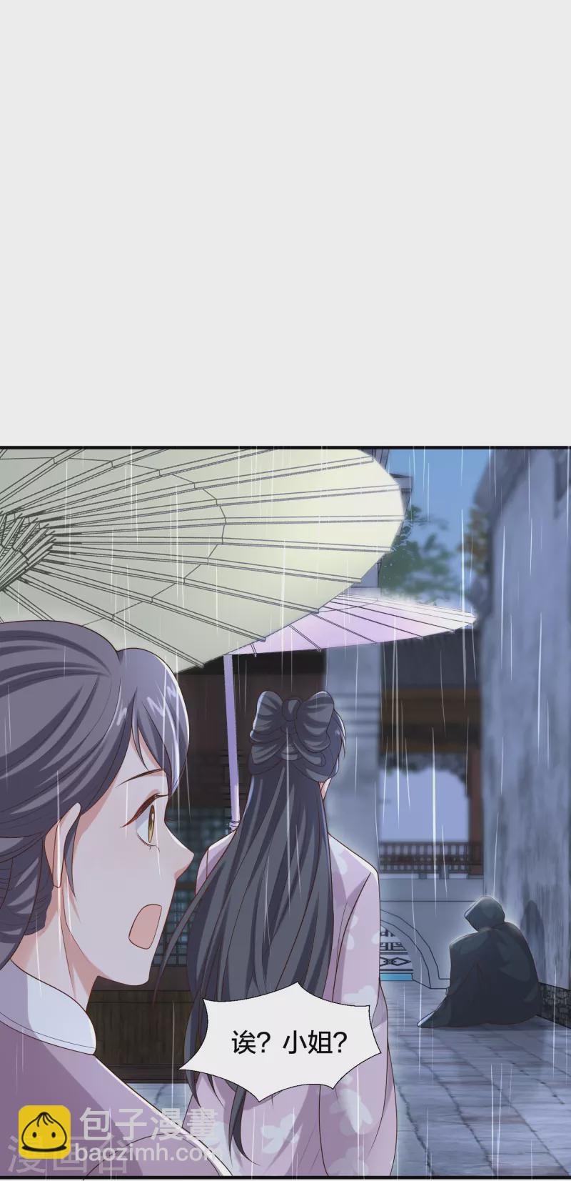 黑蓮花學習手冊 - 第136話 落雨的裴琰 - 5