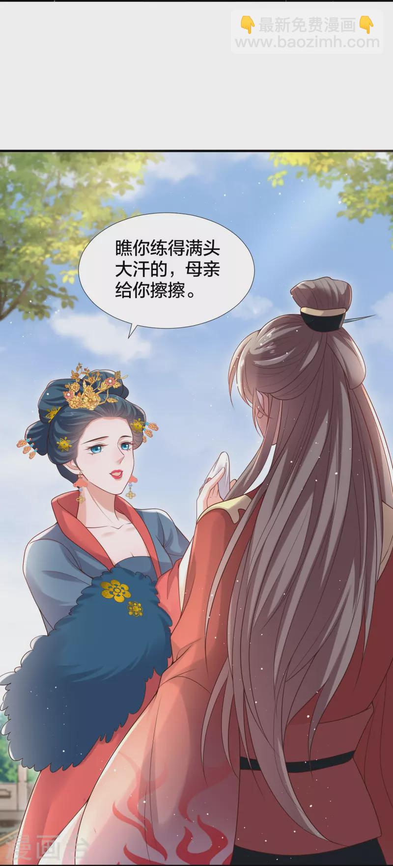 黑蓮花學習手冊 - 第136話 落雨的裴琰 - 3