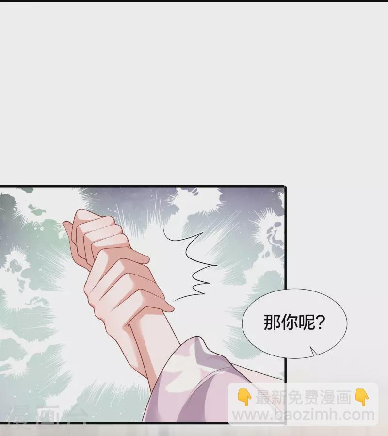 黑蓮花學習手冊 - 第138話 濃濃醋意 - 1