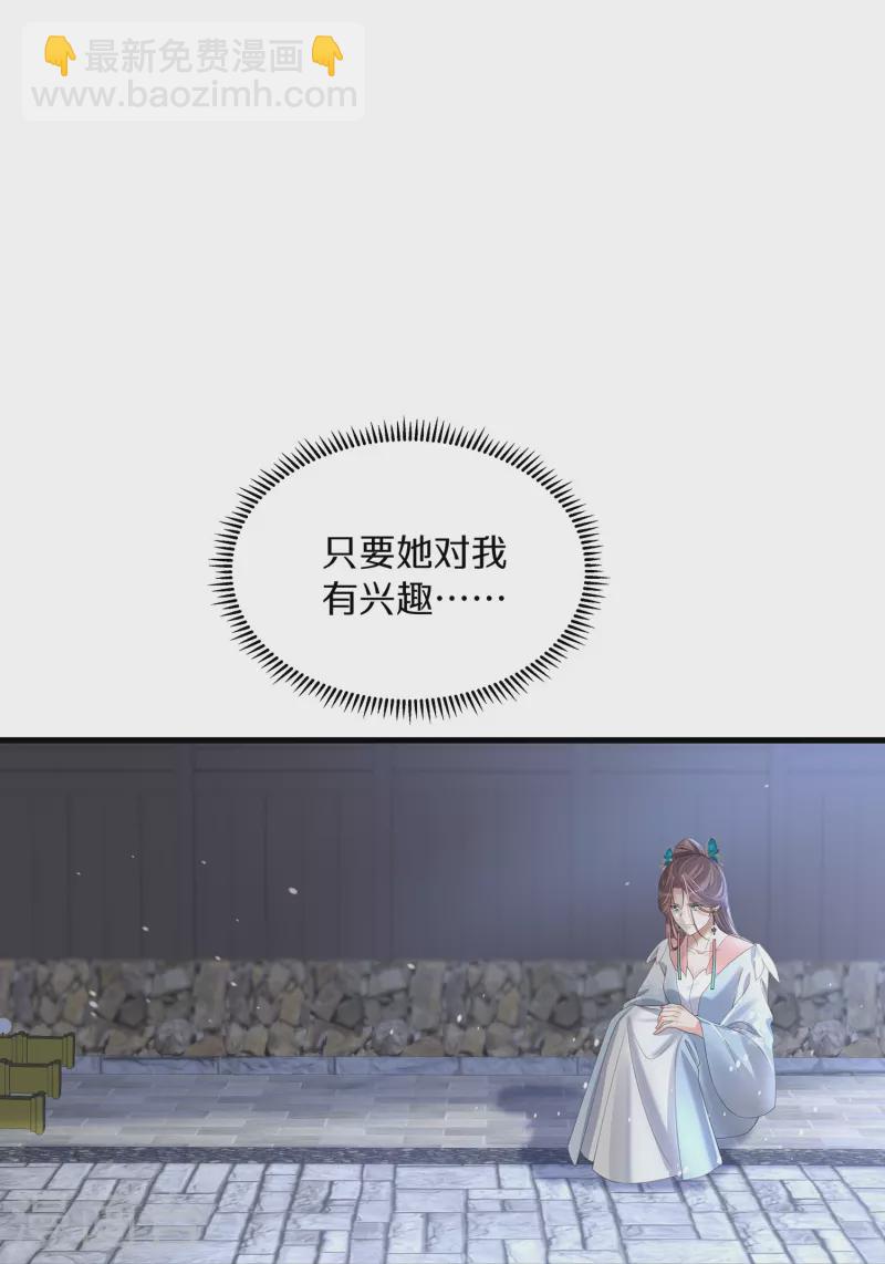 黑蓮花學習手冊 - 第140話 要變天了 - 5