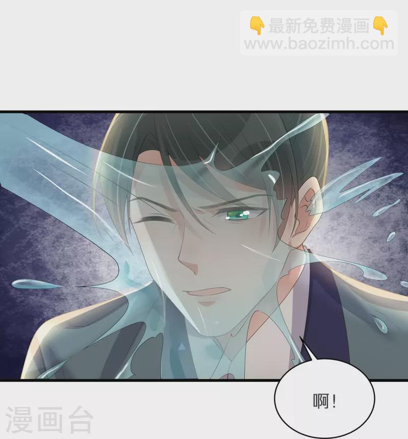 黑蓮花學習手冊 - 第142話 嚴刑拷打 - 1