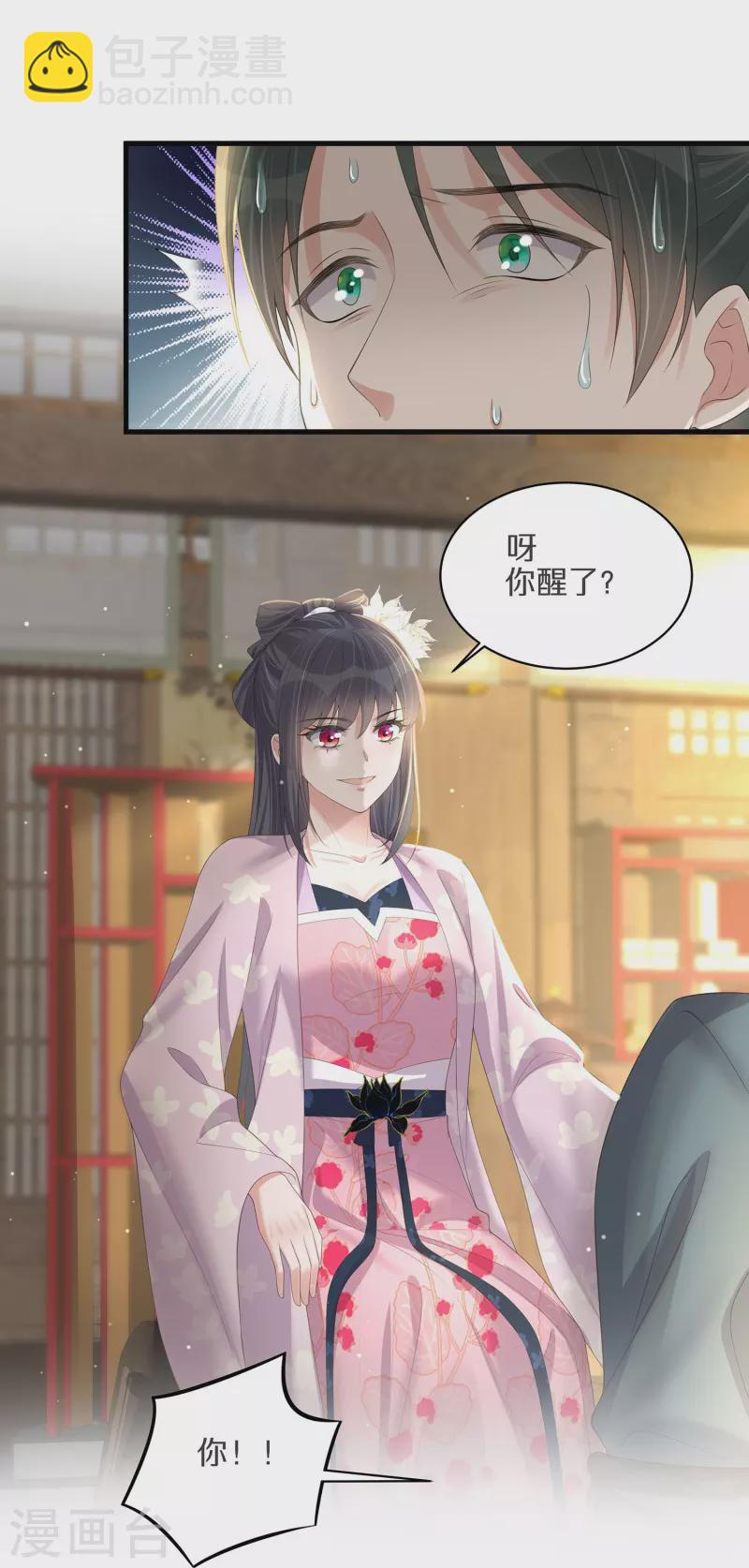 黑蓮花學習手冊 - 第142話 嚴刑拷打 - 2