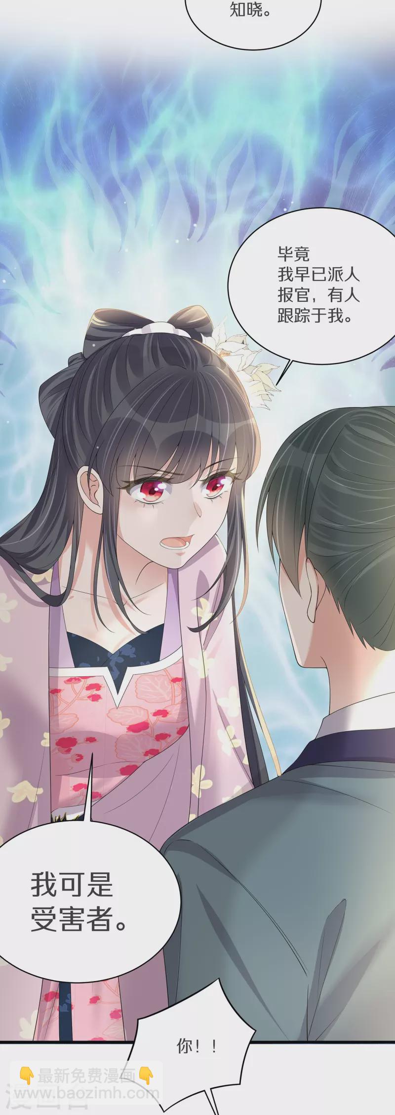 黑蓮花學習手冊 - 第142話 嚴刑拷打 - 4