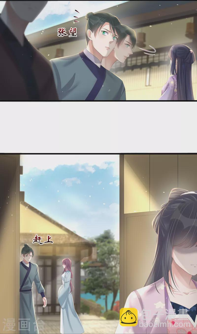 黑蓮花學習手冊 - 第142話 嚴刑拷打 - 1