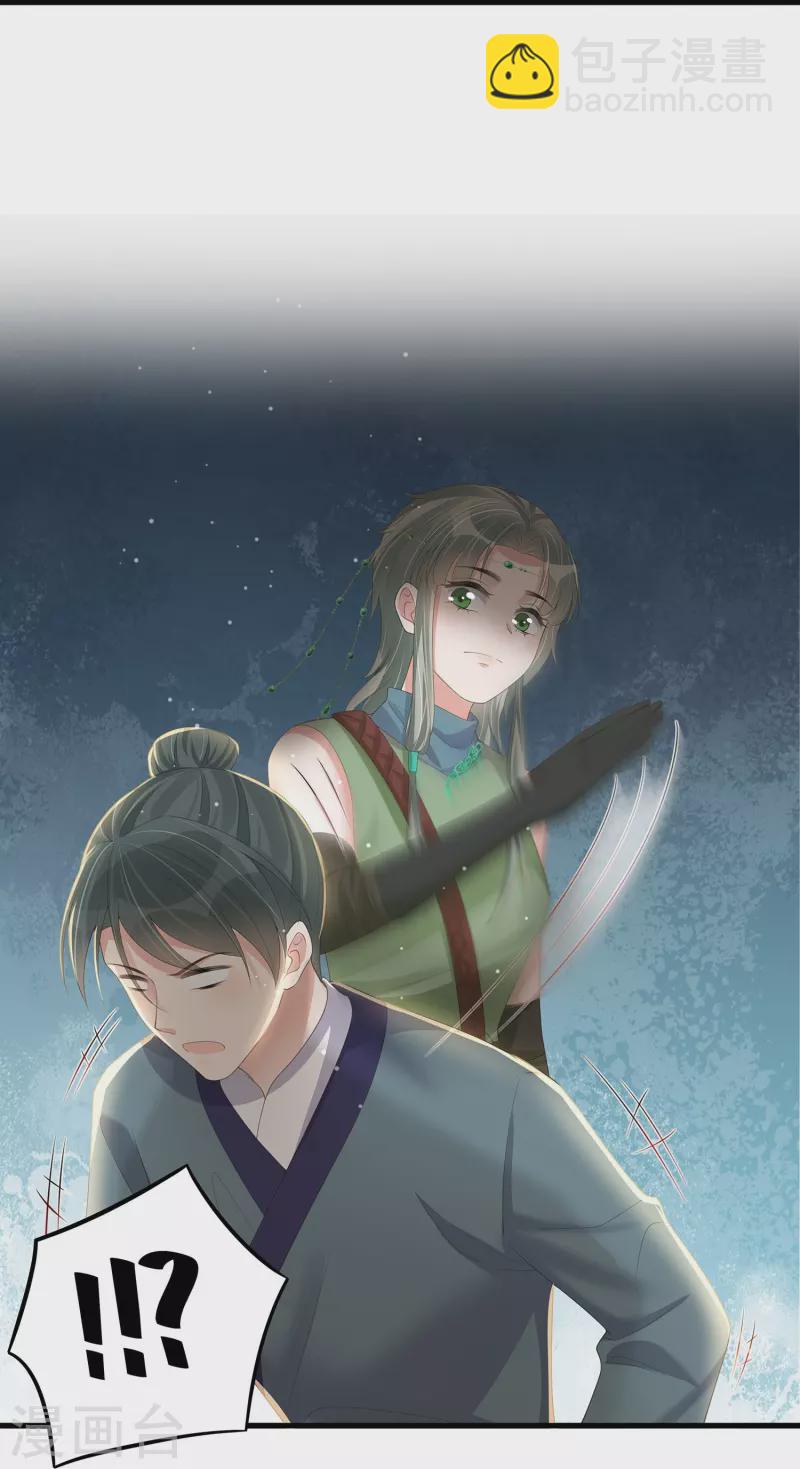 黑蓮花學習手冊 - 第142話 嚴刑拷打 - 2