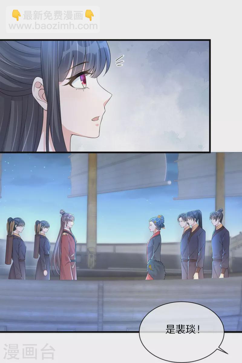 黑蓮花學習手冊 - 第144話 狗男人暗算我 - 4