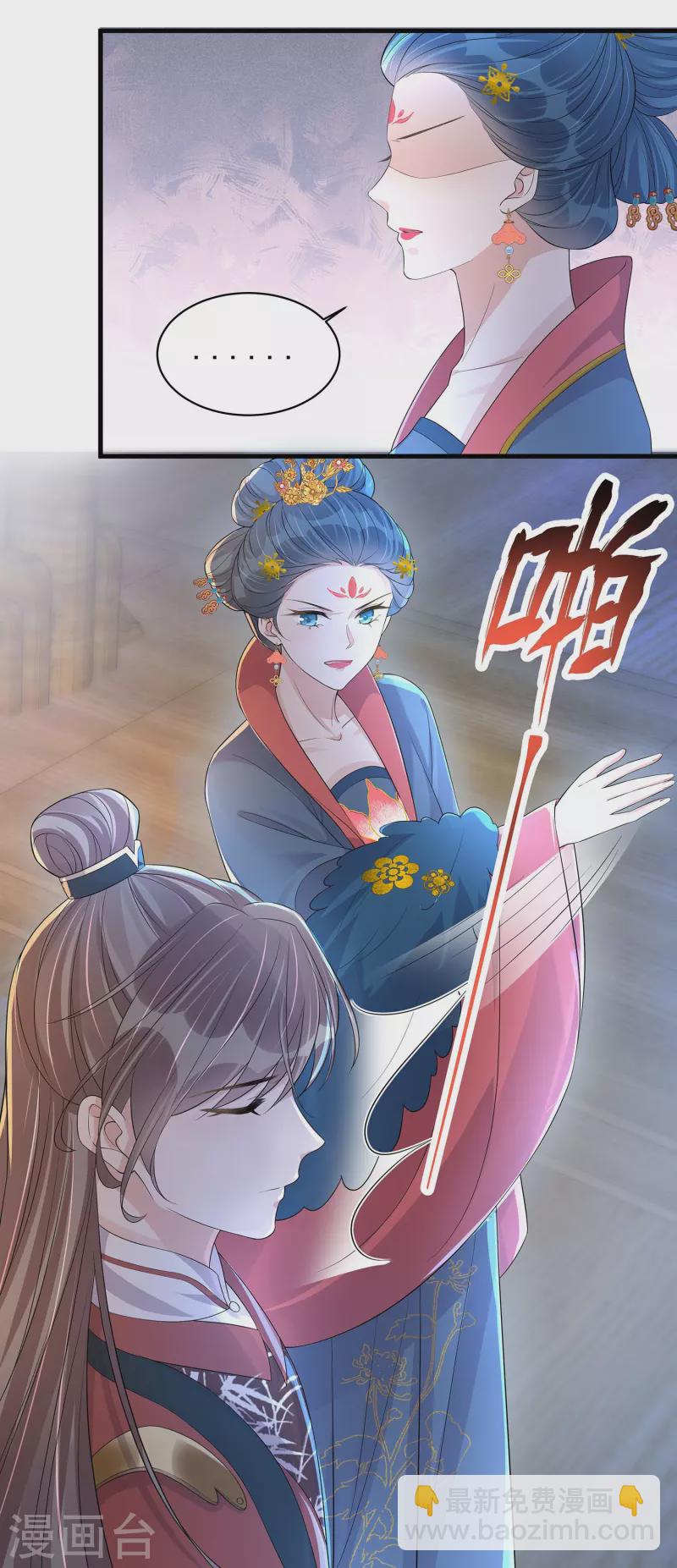 黑蓮花學習手冊 - 第144話 狗男人暗算我 - 6
