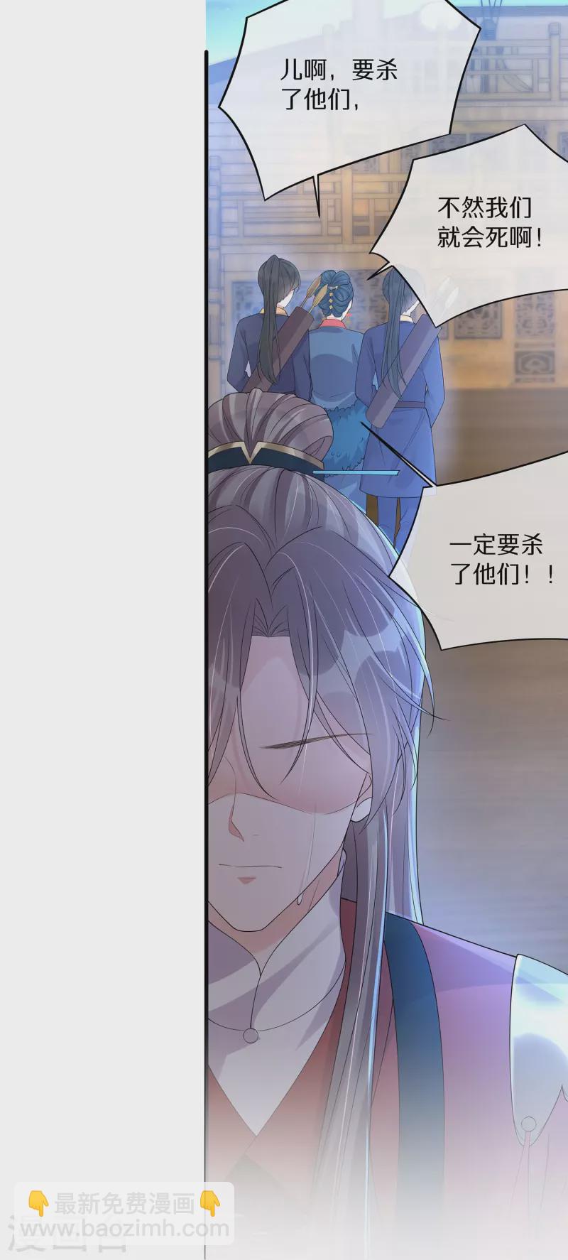 黑蓮花學習手冊 - 第144話 狗男人暗算我 - 3