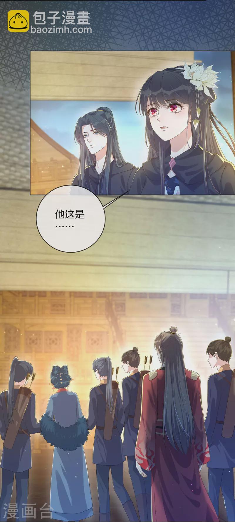 黑蓮花學習手冊 - 第144話 狗男人暗算我 - 6