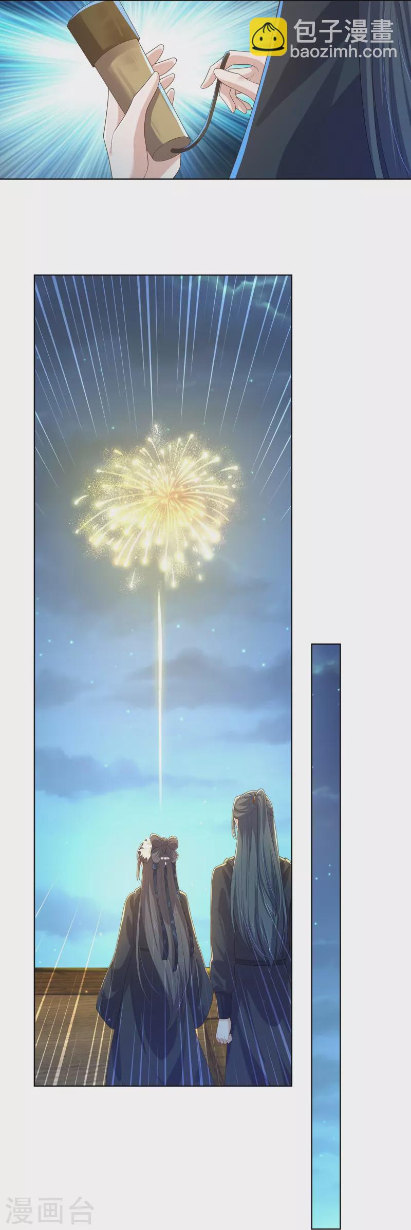 黑蓮花學習手冊 - 第144話 狗男人暗算我 - 2